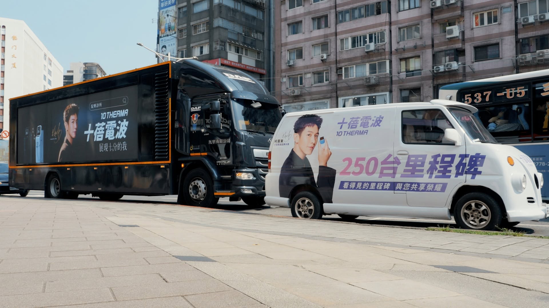 十蓓電波巡迴車與品牌大使柯震東形象